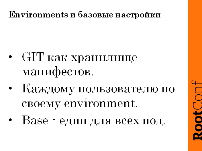 Обзор архитектуры и подсистем деплоя и мониторинга. Как инженеры делают систему прозрачной для разработки - 3