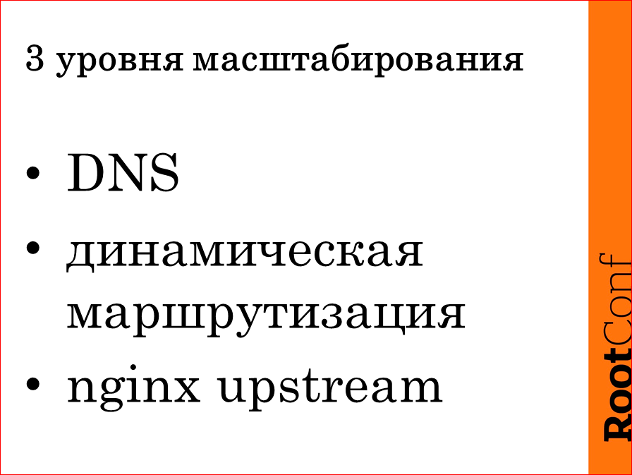 Обзор архитектуры и подсистем деплоя и мониторинга. Как инженеры делают систему прозрачной для разработки - 8