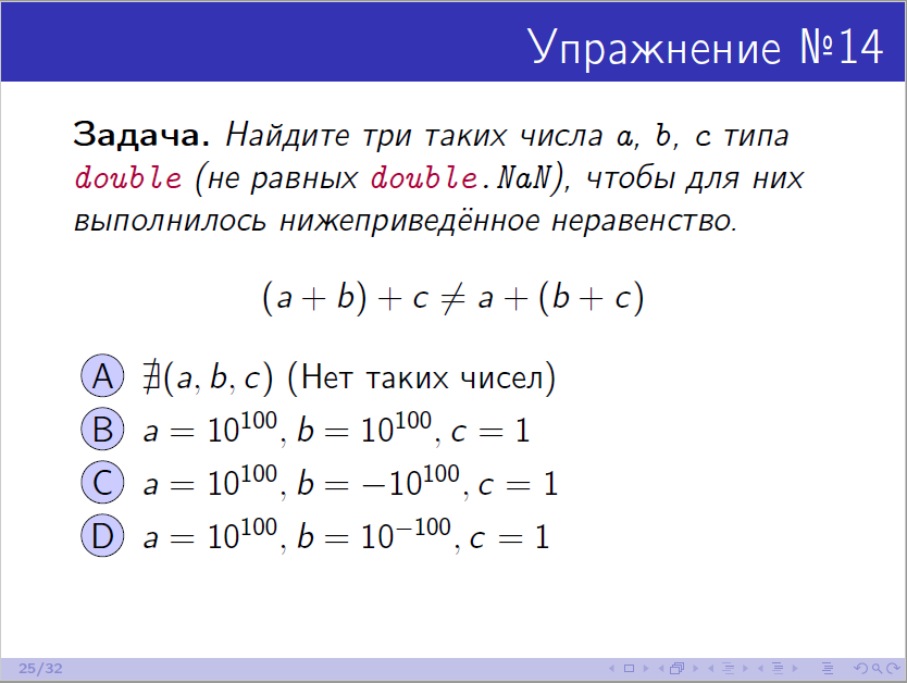 Разбор доклада Андрея Акиньшина про арифметику - 4