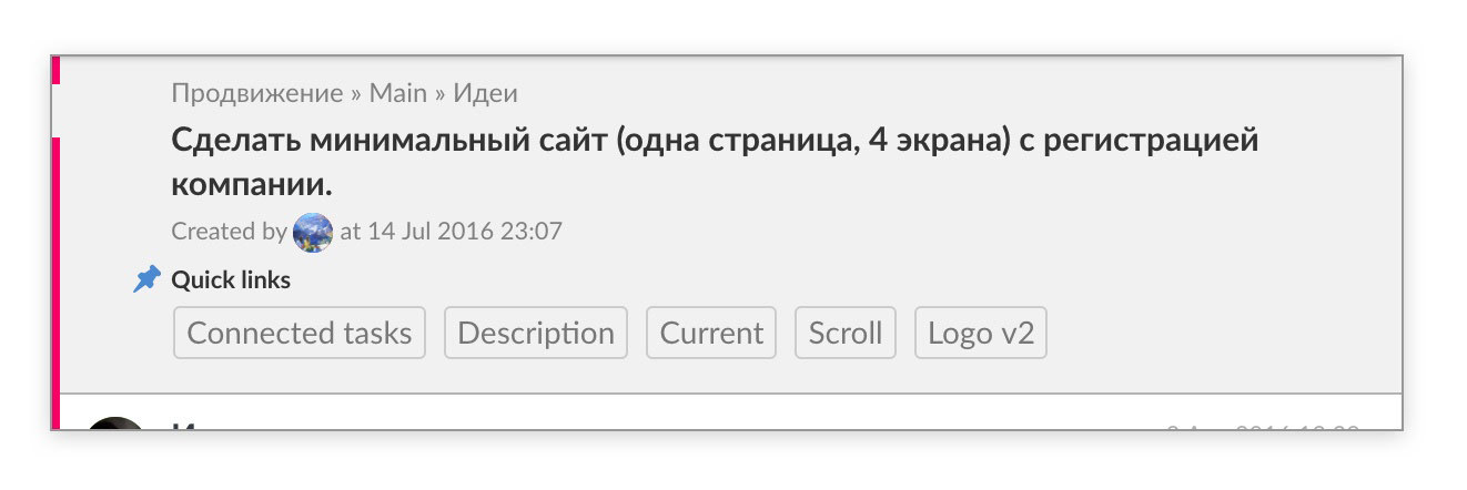 85% сотрудников забивает на системы управления проектами. Как мы делаем свою - 6