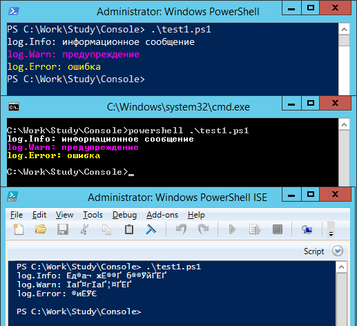 Powershell и кирилица в консольных приложениях - 2