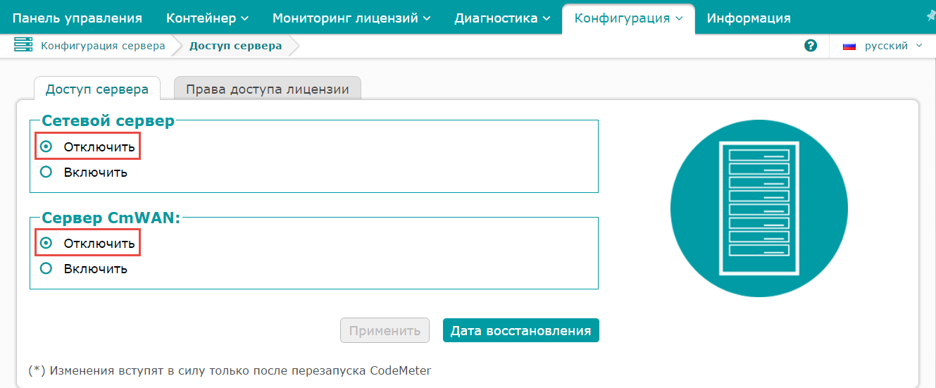 Удаленное подключение к сетевому ключу CodeMeter для ARCHICAD - 11 Удаленное подключение к сетевому ключу CodeMeter для ARCHICAD - 11