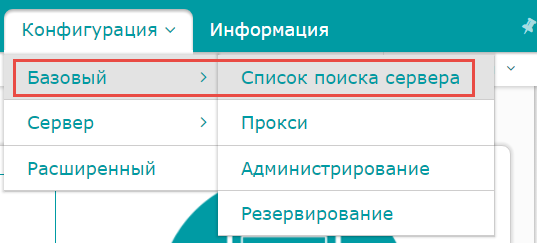 Удаленное подключение к сетевому ключу CodeMeter для ARCHICAD - 12