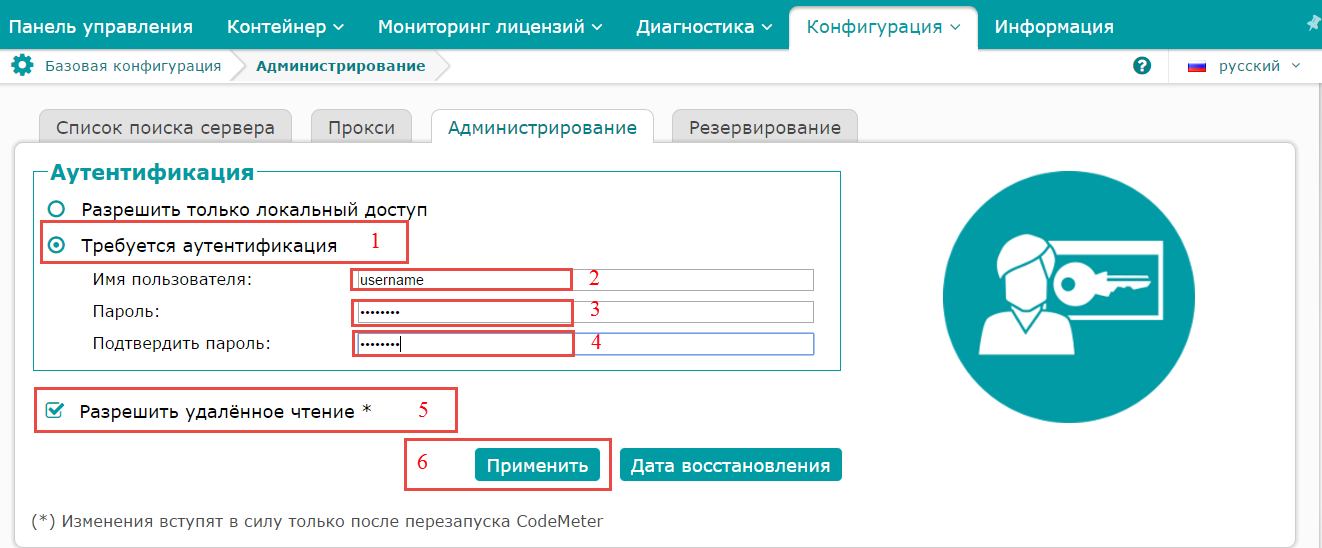 Удаленное подключение к сетевому ключу CodeMeter для ARCHICAD - 16