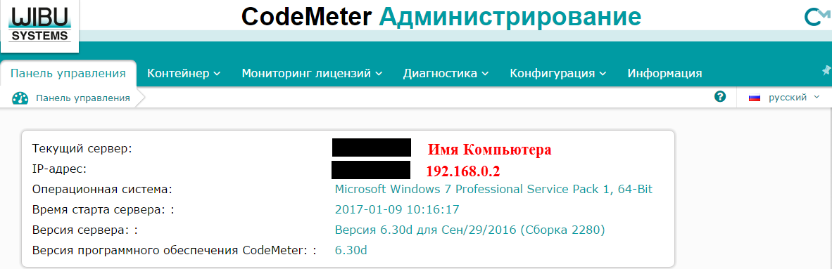 Удаленное подключение к сетевому ключу CodeMeter для ARCHICAD - 4