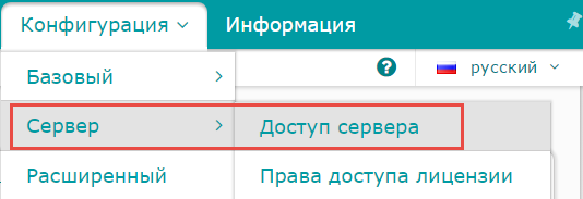 Удаленное подключение к сетевому ключу CodeMeter для ARCHICAD - 5