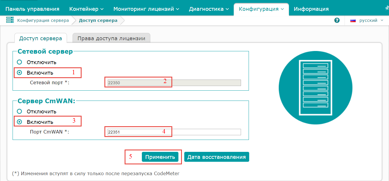 Удаленное подключение к сетевому ключу CodeMeter для ARCHICAD - 6