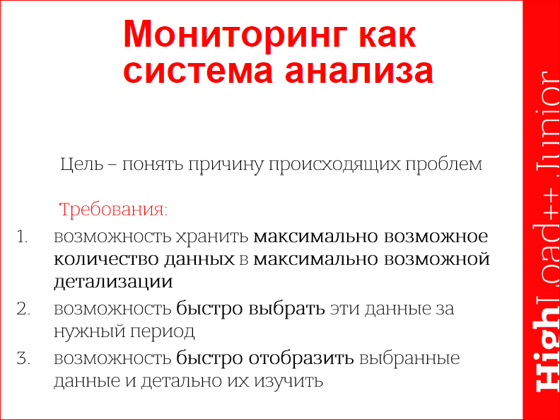 Поддержка высоконагруженного проекта - 13