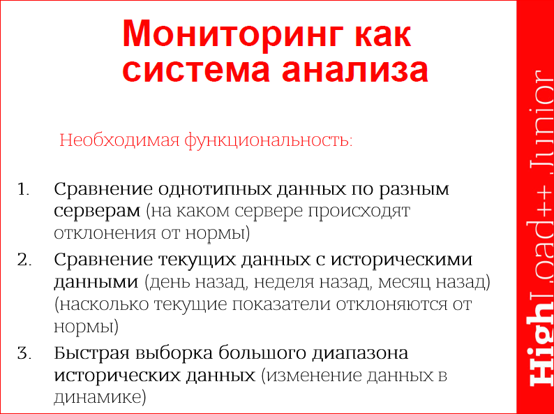 Поддержка высоконагруженного проекта - 14