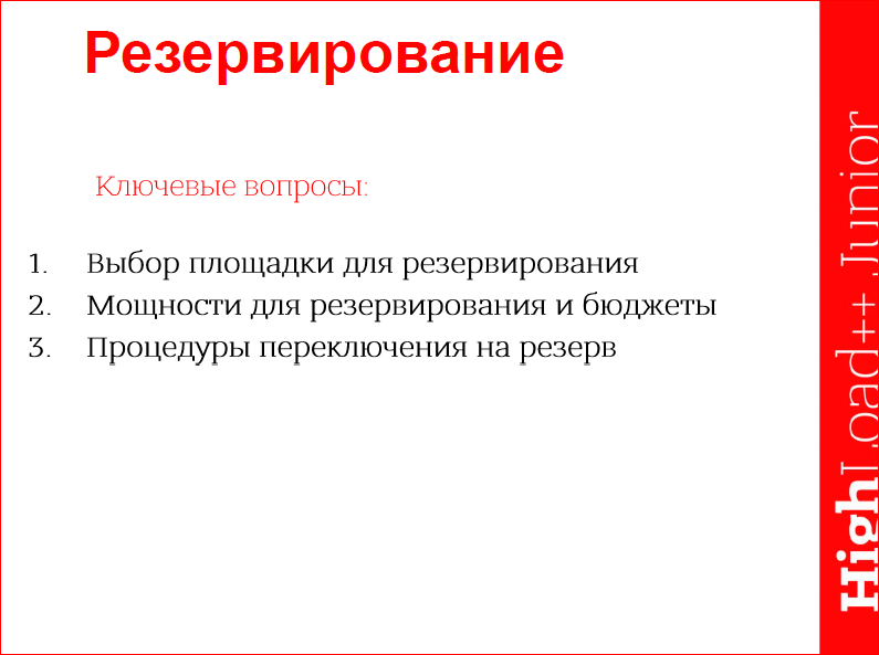 Поддержка высоконагруженного проекта - 24