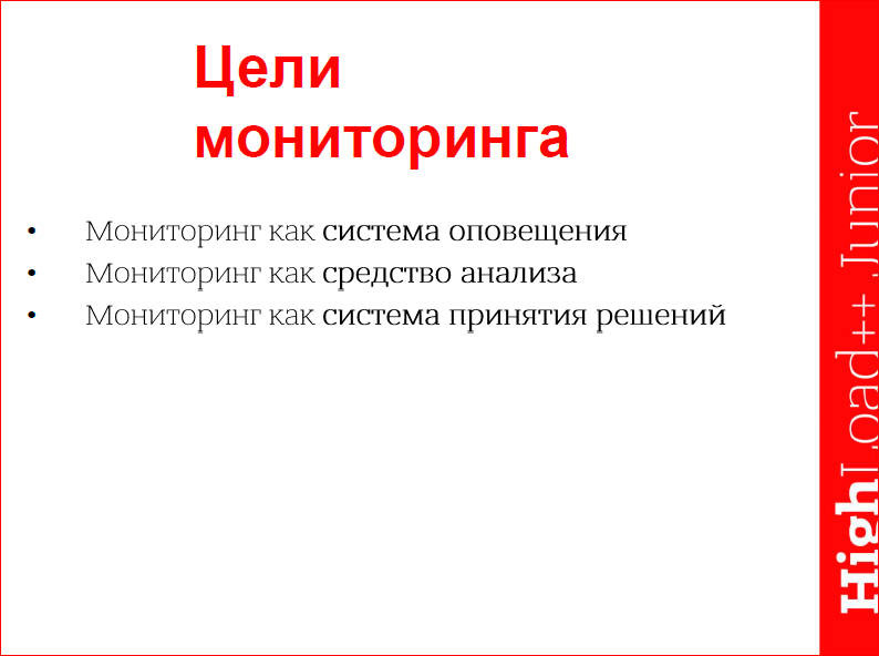 Поддержка высоконагруженного проекта - 4