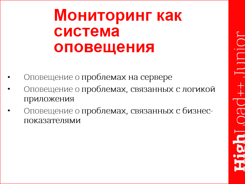 Поддержка высоконагруженного проекта - 5