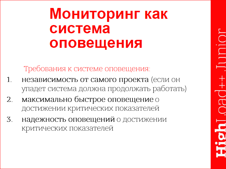 Поддержка высоконагруженного проекта - 6