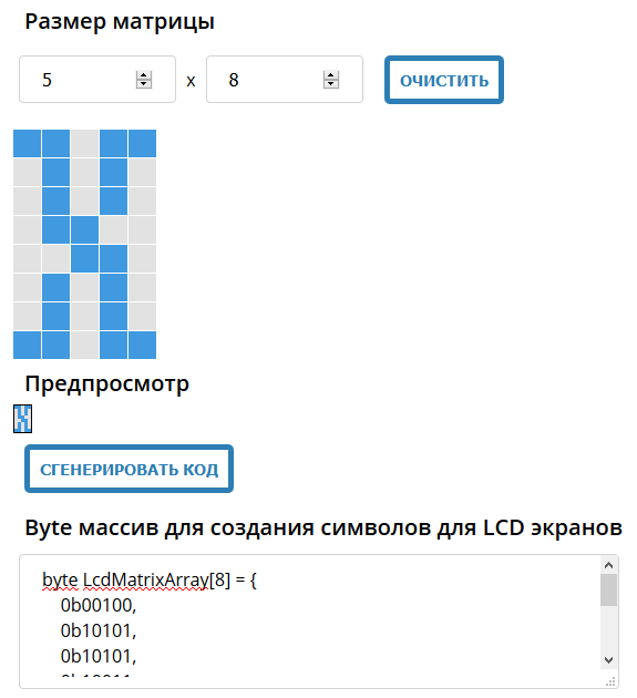 Подключаем «отечественный» LCD 16x2 MT-16S2S по SPI. Часть 2. Программа - 9