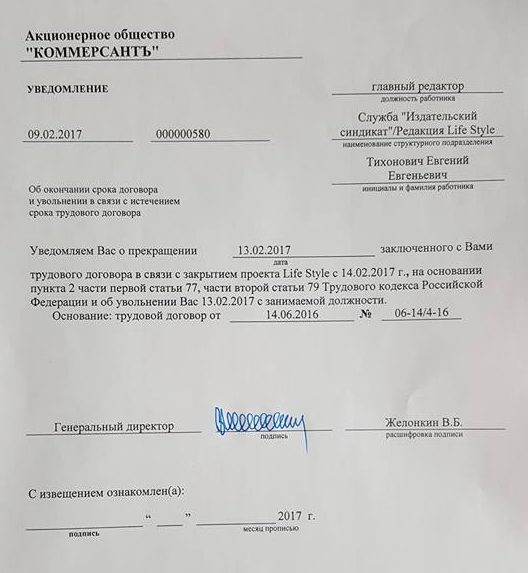 Главред Ъ-Lifestyle и гендир ИД «Коммерсантъ» поспорили о закрытии издания - 1 16649143_10212666713602393_3549484979462831100_n