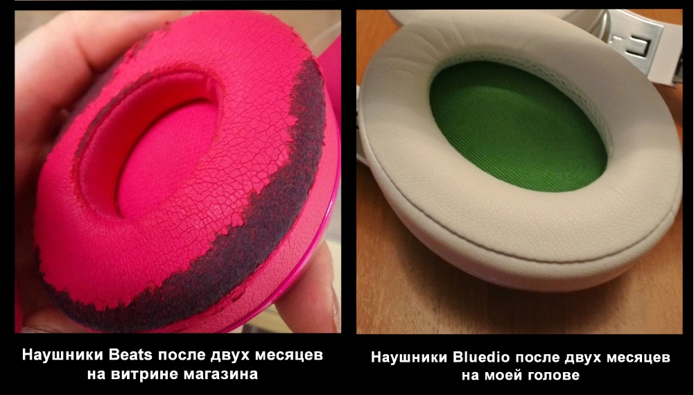 Обзор наушников Bluedio: разрыв шаблона от создателей Beats - 5 Обзор наушников Bluedio: разрыв шаблона от создателей Beats - 5