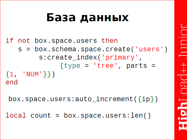 Осваиваем Tarantool 1.6 - 14