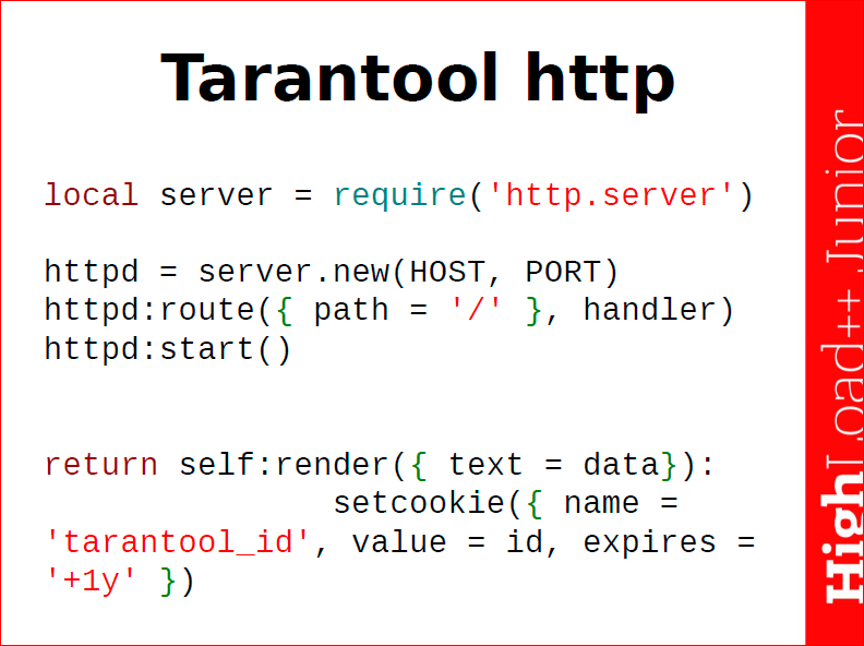 Осваиваем Tarantool 1.6 - 17