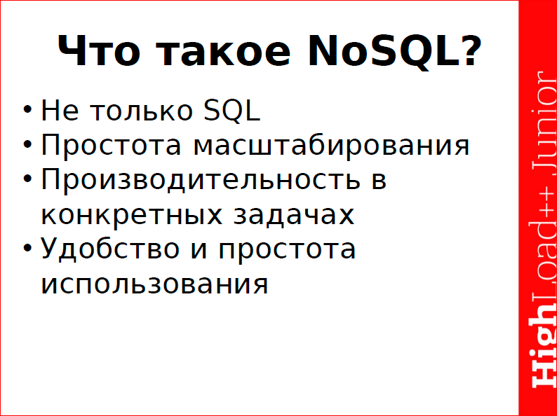 Осваиваем Tarantool 1.6 - 2