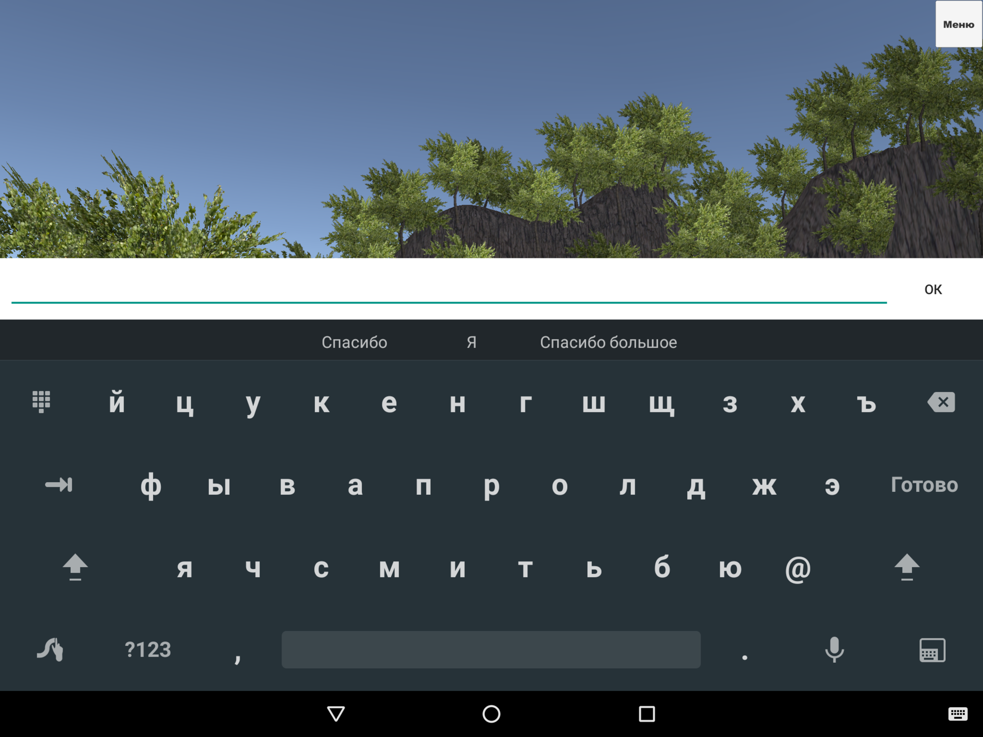 ChairInput. Пишем игру в Unity, управляемую с помощью виртуальной клавиатуры Android. Проблема с углом обзора камеры - 3