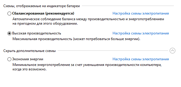 Агрессивная экономия энергии при работе от батареи на Windows - 2