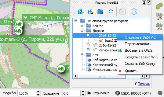 Бесплатные геоинформационные решения QGIS и NextGIS - 14