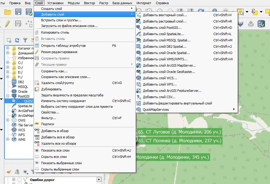 Бесплатные геоинформационные решения QGIS и NextGIS - 4