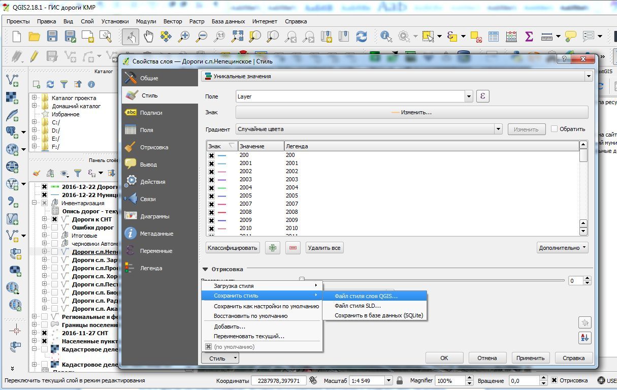 Бесплатные геоинформационные решения QGIS и NextGIS - 6