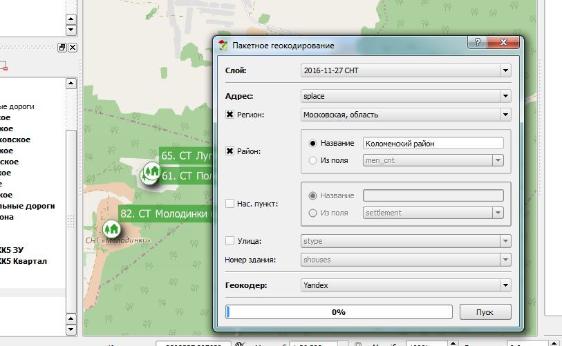 Бесплатные геоинформационные решения QGIS и NextGIS - 7