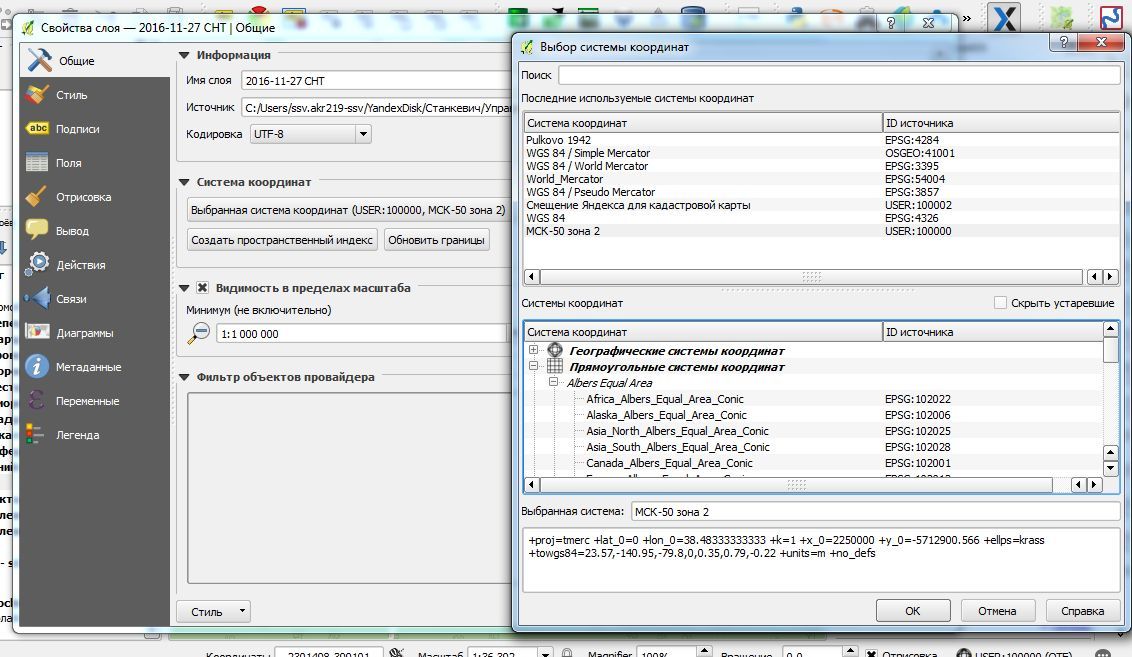 Бесплатные геоинформационные решения QGIS и NextGIS - 8