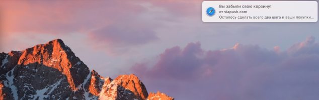 Где лучше применять push-уведомления - 2 Где лучше применять push-уведомления - 2