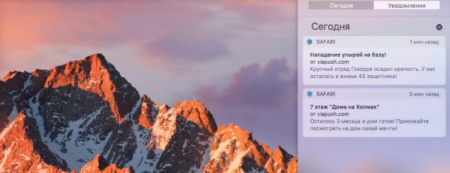 Где лучше применять push-уведомления - 5 5
