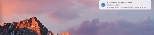 Где лучше применять push-уведомления - 1 Где лучше применять push-уведомления - 1