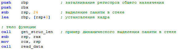 Исключения в Windows x64. Как это работает. Часть 1 - 3