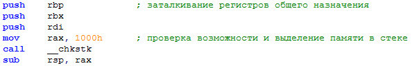 Исключения в Windows x64. Как это работает. Часть 1 - 4