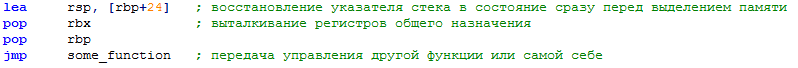 Исключения в Windows x64. Как это работает. Часть 1 - 6