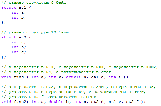 Исключения в Windows x64. Как это работает. Часть 1 - 8