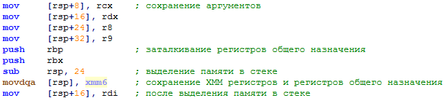 Исключения в Windows x64. Как это работает. Часть 1 - 1