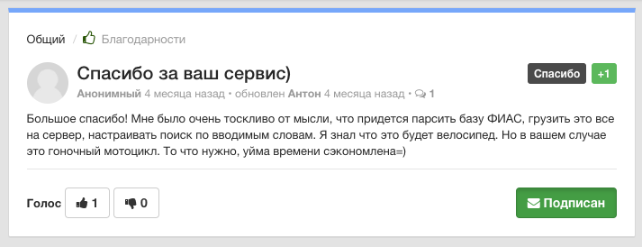 Как поддержка помогает «Дадате» получать новых клиентов и выгодно выделяться на фоне конкурентов - 3