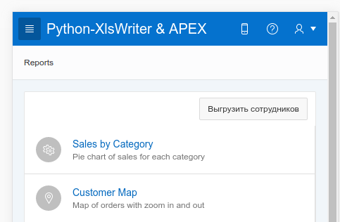 Использование python скриптов совместно с Oracle Apex - 1 image