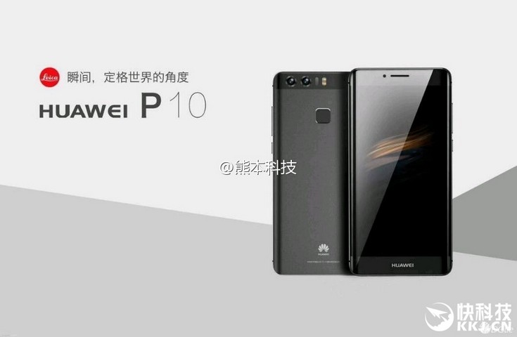 Huawei P10 Plus получит сильный изгиб дисплея