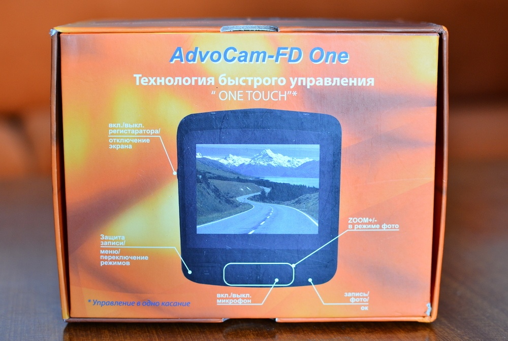 Когда бренд не держит слово или обзор русского регистратора AdvoCam-FD One - 25 Когда бренд не держит слово или обзор русского регистратора AdvoCam-FD One - 25