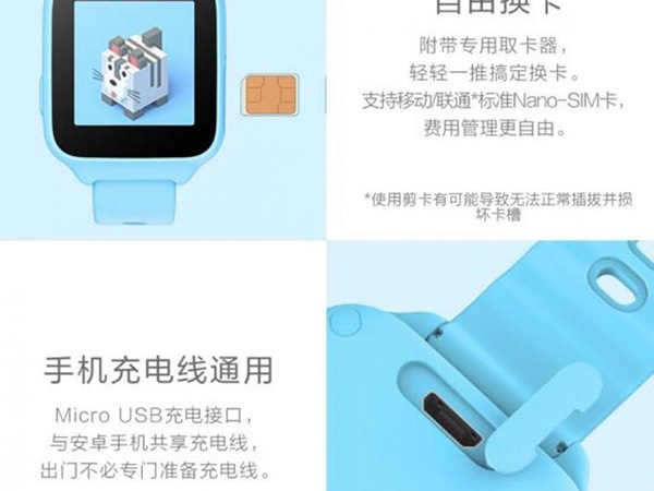 Xiaomi Child Wristwatch