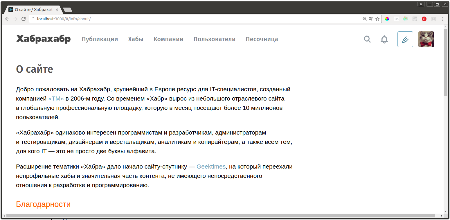 Как слямзить Хабр по-быстрому? - 2 Как слямзить Хабр по-быстрому? - 2