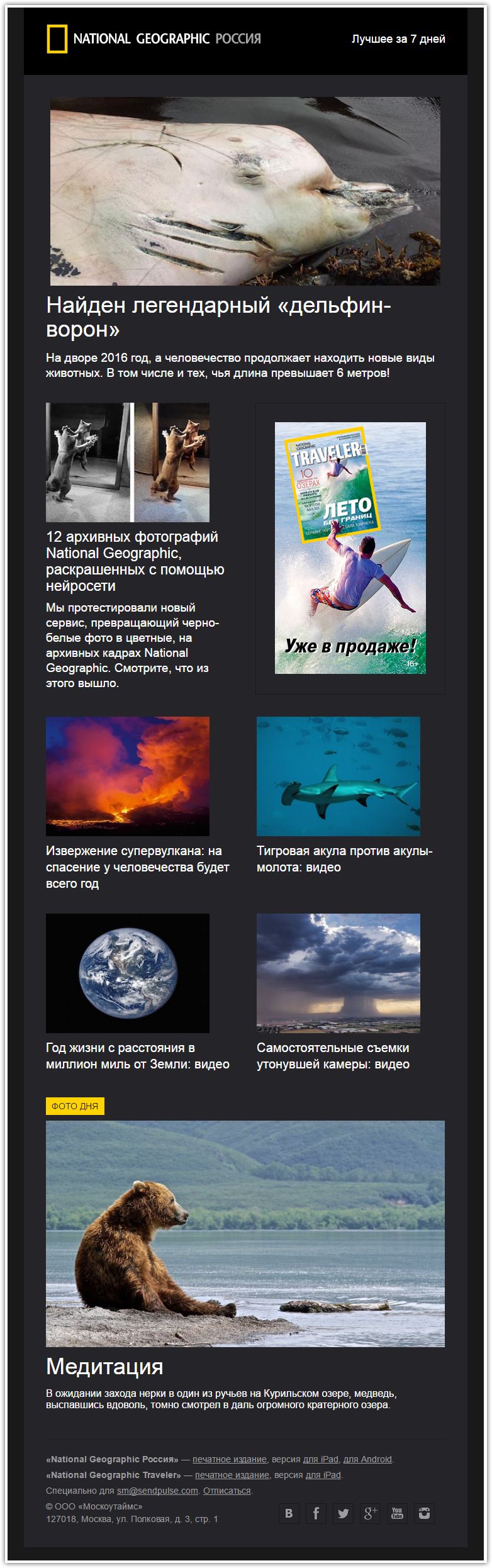 Как сократить количество отписок от рассылки - 5 Как сократить количество отписок от рассылки - 5