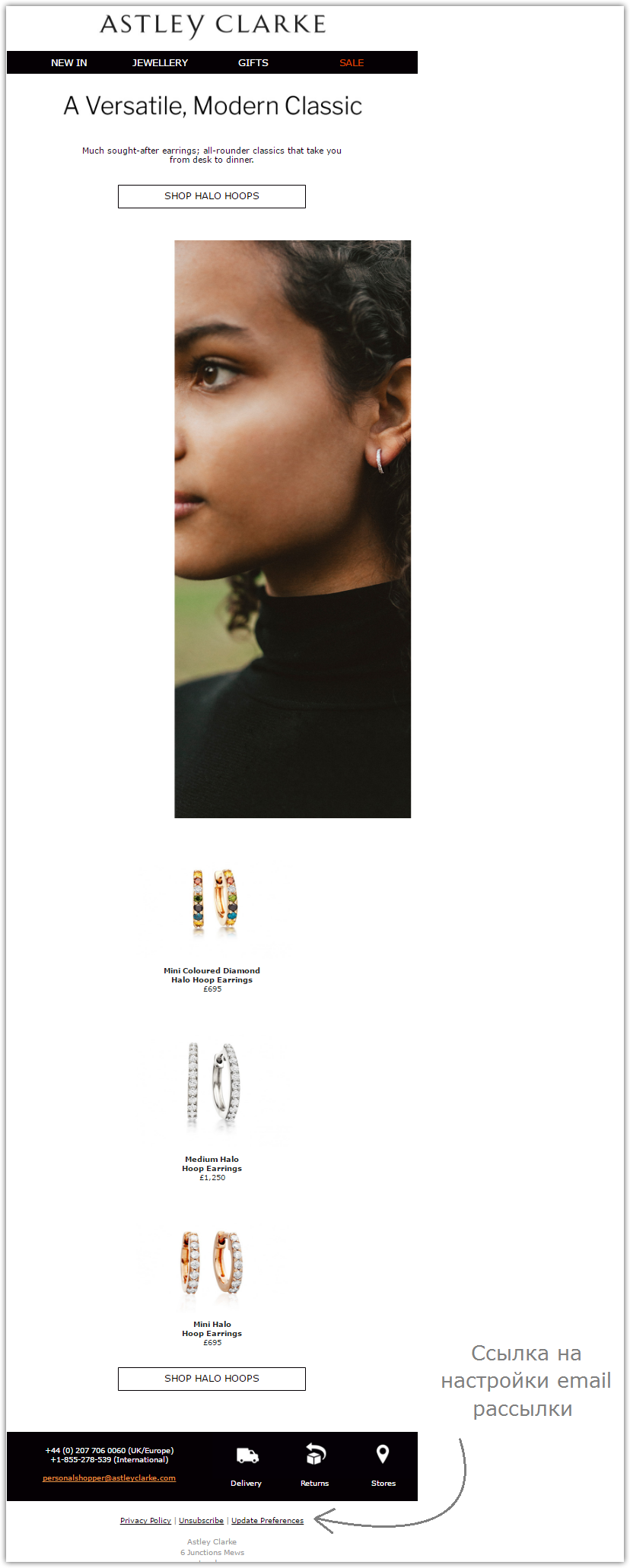 Как сократить количество отписок от рассылки - 9 Как сократить количество отписок от рассылки - 9