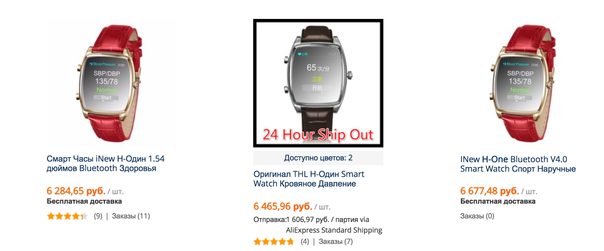 Почему правило «я куплю это в 10 раз дешевле на Aliexpress» не работает, и вы проиграете - 7