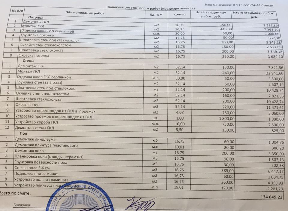 Грабли виртуального квеста, часть вторая: строительство, миллиард багов и тошнота в VR - 4