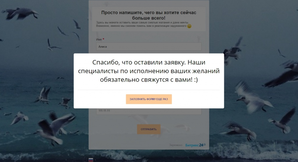 Технологии для работы с клиентами в социальных сетях и мессенджерах - 13