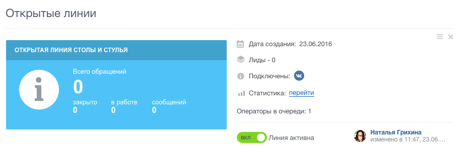 Технологии для работы с клиентами в социальных сетях и мессенджерах - 4